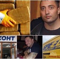 Шуреят на Митьо Очите: Поршето на Мазния е от бизнес с дрога! Наркобандата му ползва „Еконт” и „Спиди” за пратки