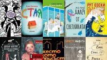 Книги за без пари! Шедьоври със сензационни отстъпки до 90%