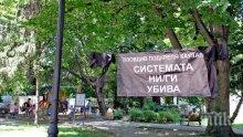 Майки на деца с увреждания подновяват протестните си действия