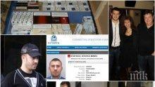 БРАТЯ ПО СЪДБА: Бирмата и синът на Миню Стайков се крият заедно в чужбина от МВР