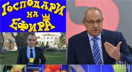 първо пик антон тодоров разобличи господарите ефира жестока поръчка нападали неудобните документи