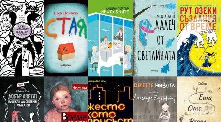 книги без пари шедьоври сензационни отстъпки