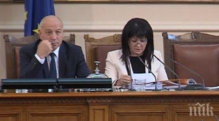 първо пик цвета караянчева затъжи таско ерменков обновена