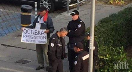 аман мвр вършете работата охранявайте всеки луд излязъл протестира