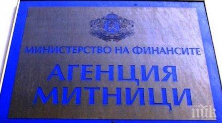 тотална проверка агенция митници удари шест винпрома