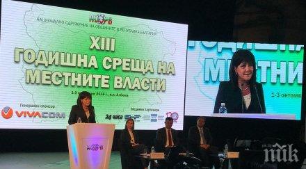 караянчева проблемите общините продължават бъдат основен ангажимент парламента