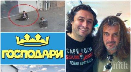 позорът господарите знаеха халваджиян какви дроби митко понеже знаеха спешно отстраниха курешка изгладен ревер