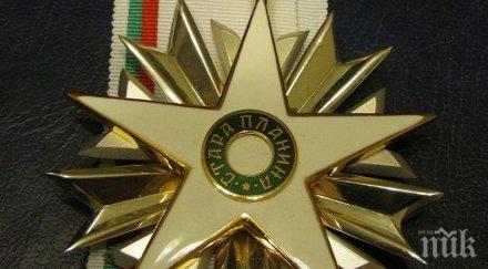 предлагат веселин николов орден стара планина