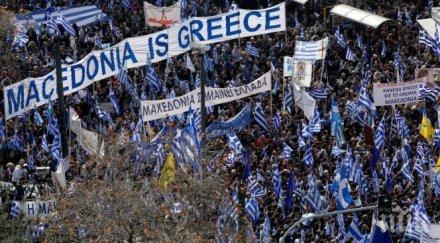 гърците скъсаме споразумението македония
