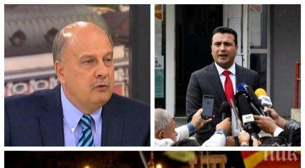 георги марков пик референдума македония насила хубост става държава сменя името бъдеще обновена