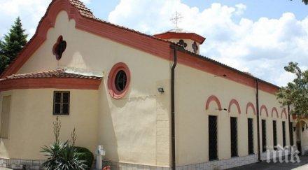 безбожници двама обраха църква пещера възмездието застигна