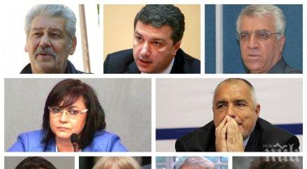 параноя предатели разцепи депутатите бсп корнелия настрои всеки всеки есемесите борисов червените озверяха плашат оставки