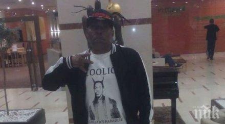 американският рапър кулио кацна софия