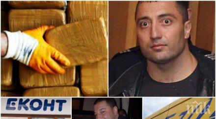 шуреят митьо очите поршето мазния бизнес дрога наркобандата ползва еконт спиди пратки