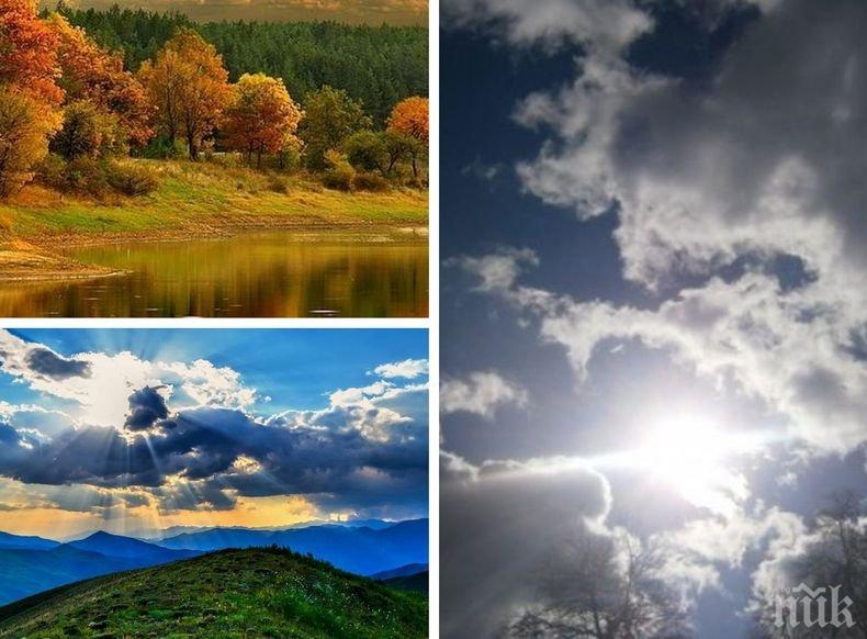 Есенни капризи! Променлива облачност и слабо понижение на температурите