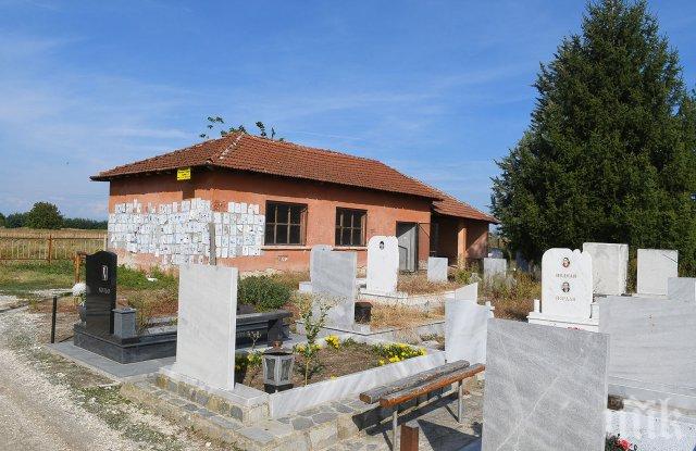 Да си купиш Дом на покойника за 3808 лева