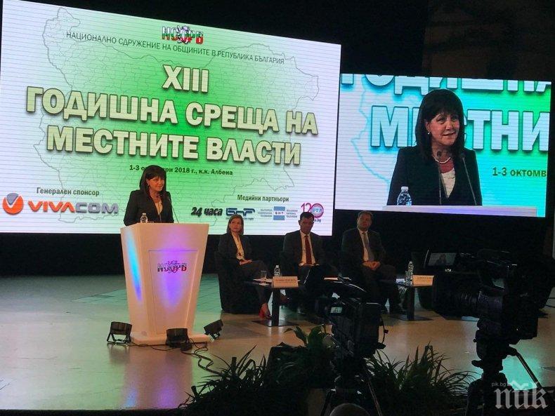 Караянчева: Проблемите на общините ще продължават да бъдат основен ангажимент на парламента