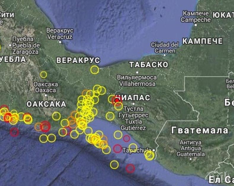 Трус! Земетресение с магнитуд 5.4 по Рихтер разлюля региона Чиапас в Мексико