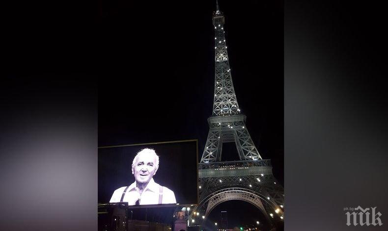 Айфеловата кула бе осветена в златен цвят в памет на Шарл Азнавур