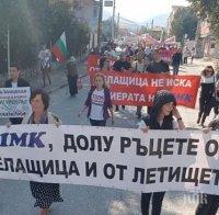 Протестите в Белащица успяха! ПИМК се отказа от кариерите