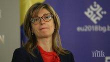 Захариева: Правителството е стабилно, няма шанс вотът на недоверие да успее