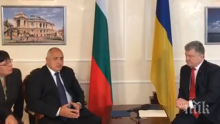 ПЪРВО В ПИК! Борисов се срещна с Порошенко, отиде на инспекция с хеликоптер (ВИДЕО/СНИМКИ/ОБНОВЕНА)