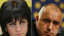 Делото между Борисов и Нинова навлиза в заключителната си фаза