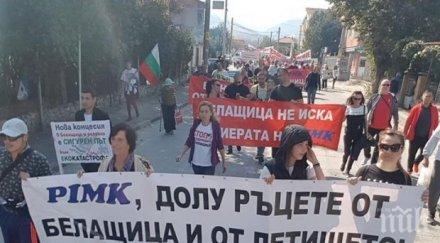 протестите белащица успяха пимк отказа кариерите