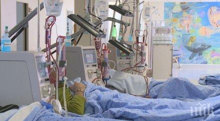 риск болни продължават процедурите повредения апарат хемозиализа видин