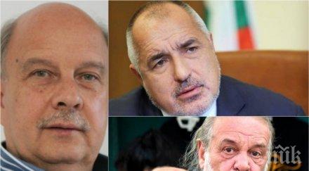 пик георги марков скочи дайнов софия обича борисов 2005 любовта политиката показва избори