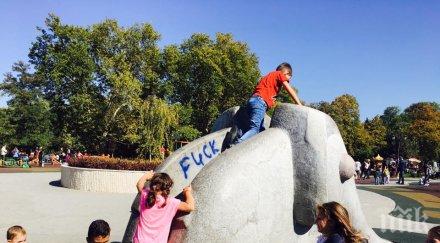 пик написа fuck слончето пързалка борисовата