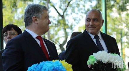 радушен прием борисов порошенко посетиха болградската гимназия