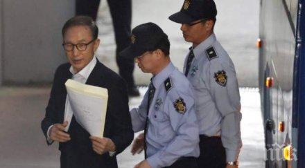 осъдиха президент южна корея години затвор