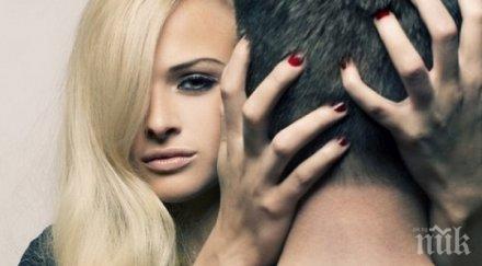 манипулира жената