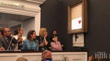 картина уличният художник бански прорадена търг млн паунда веднага