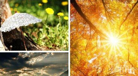 златна есен слънце последния ден работната седмица температурите стигат градуса