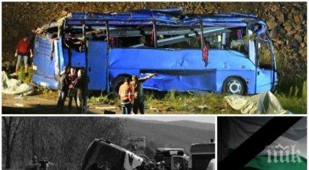 шок почина един касапницата своге жертвите станаха