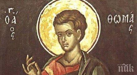 празник мъжествено име празнува