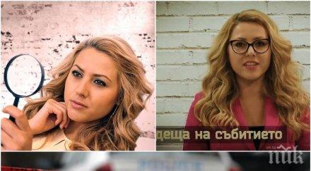 убийството русенката виктория обзор