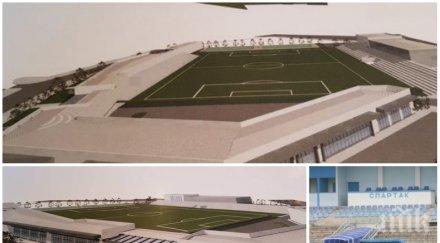 уникално пловдив чисто нов стадион бижу