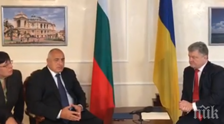 първо пик борисов срещна порошенко отиде инспекция хеликоптер видео снимки обновена