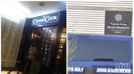 изненада отново затвориха хотела олигарсите арабаджиеви
