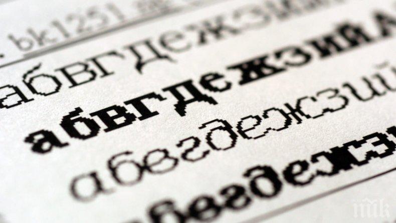 Казахстан се отказва от кирилицата