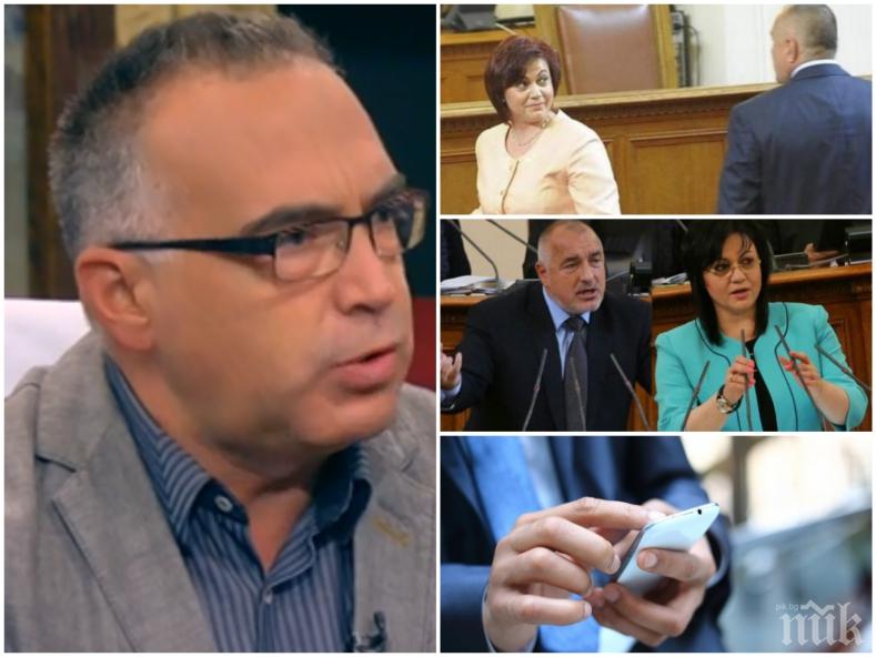 ЕСЕМЕС ГЕЙТ: Антон Кутев с горещ коментар изпращал ли е съобщения на Борисов