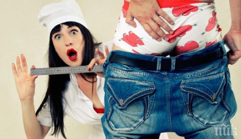 Ето колко е перфектната му дължина