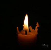 Скръбна вест от ВСС: Почина проф. д-р Атанас Василев