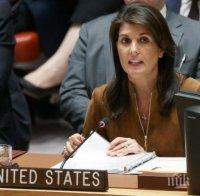 Посланикът на САЩ в ООН подаде оставка