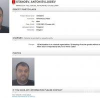 Интерпол издирва Антон Бирмата с червена бюлетина