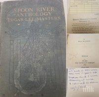 По-добре късно! Американец върна на библиотека книга, взета преди 84 години