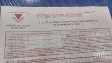 Милионерите се множат, повече от 20 000 българи имат доходи над 100 000 лева годишно